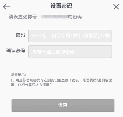 账号丢失如何找回2025版