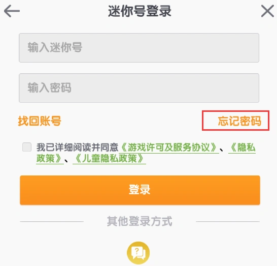 账号丢失如何找回2025版