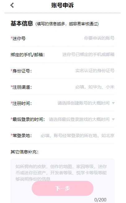 账号丢失如何找回2025版