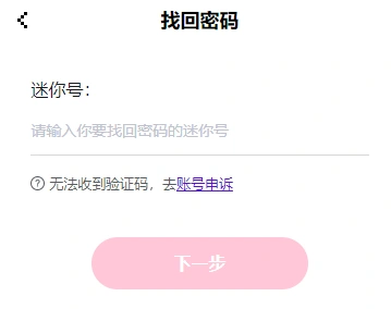 账号丢失如何找回2025版