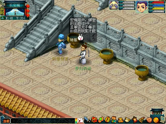 转区怎么转到我想去的区,梦幻西游
