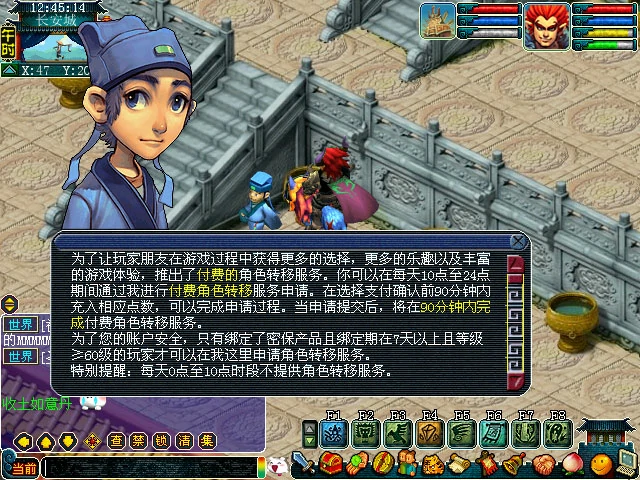 转区怎么转到我想去的区,梦幻西游