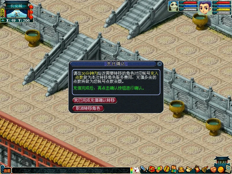 转区怎么转到我想去的区,梦幻西游