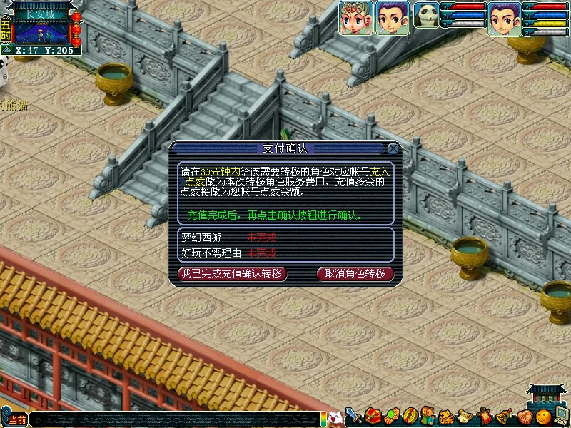 转区怎么转到我想去的区,梦幻西游