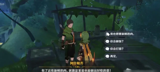 原神树王圣体菇快速采集路线,原神