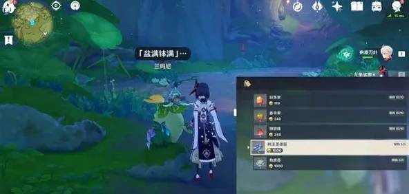 原神树王圣体菇快速采集路线,原神
