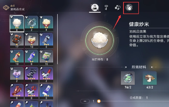 自塑尘脂怎么用,星穹铁道