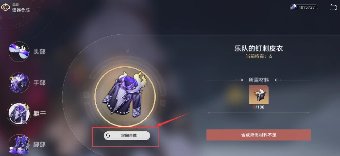 自塑尘脂怎么用,星穹铁道
