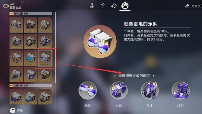 自塑尘脂怎么用,星穹铁道