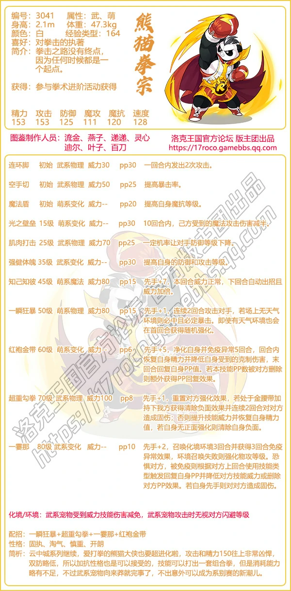 云中城守护图鉴大全