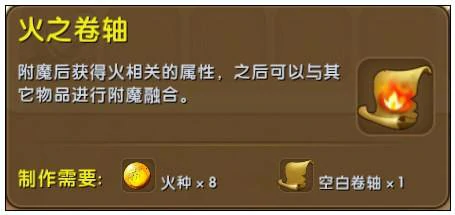 卷轴怎么做