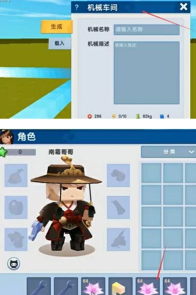 无限物品教程