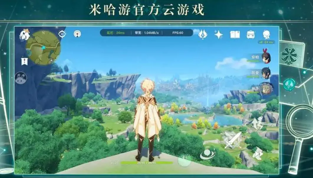 云原神网页版入口地址分享,原神