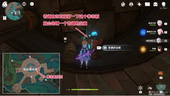 特许券全收集攻略,原神