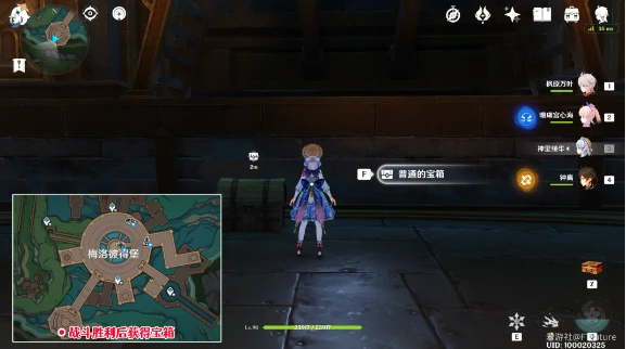 特许券全收集攻略,原神