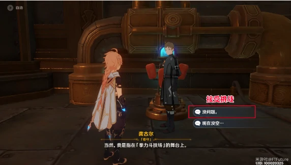 特许券全收集攻略,原神