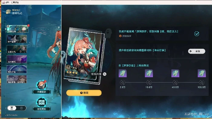 游园惊梦任务攻略,星穹铁道