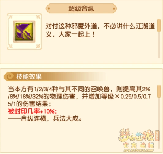 超级技能效果图大全,梦幻西游