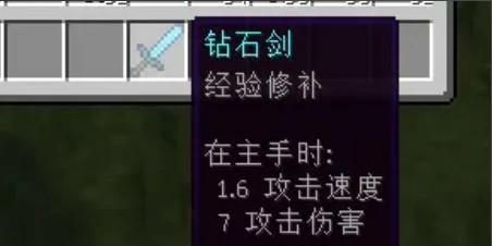 经验修复该怎么用,我的世界
