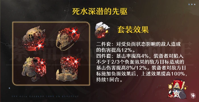 崩坏星穹铁道黑天鹅遗器推荐,星穹铁道