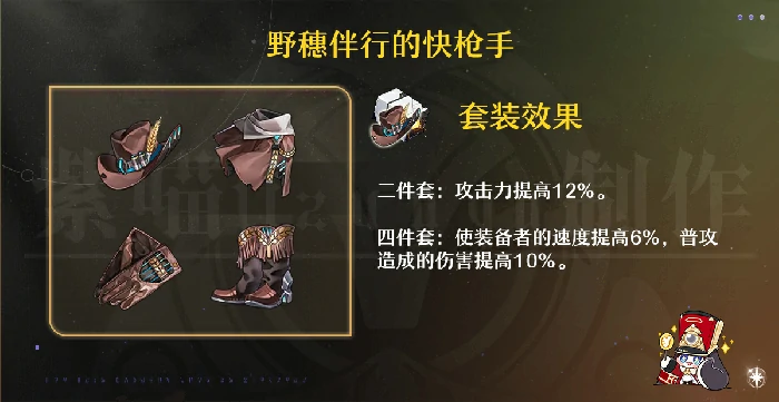崩坏星穹铁道黑天鹅遗器推荐,星穹铁道
