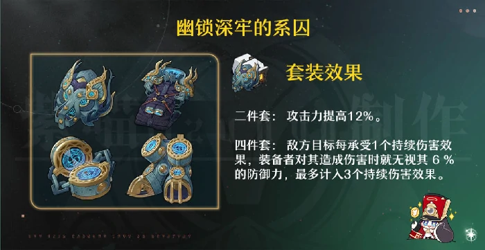 崩坏星穹铁道黑天鹅遗器推荐,星穹铁道