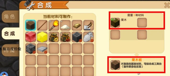 箱子怎么做2025版本