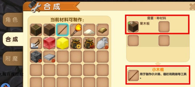 箱子怎么做2025版本
