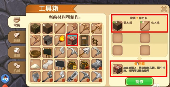 箱子怎么做2025版本