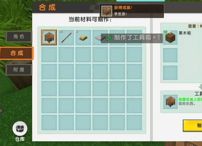 工具箱怎么制作2025年版本