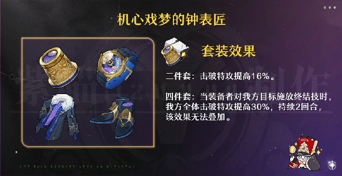 崩坏星穹铁道加拉赫遗器推荐,星穹铁道