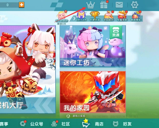 先遣服账号申请方法