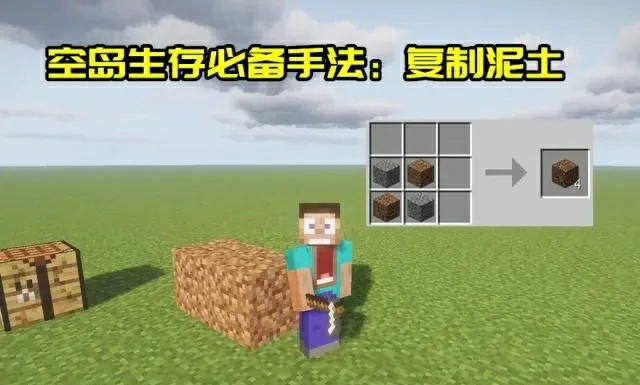 如何复制物品2025,我的世界