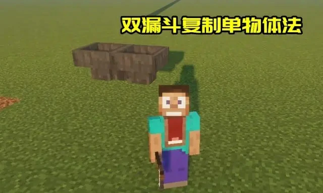 如何复制物品2025,我的世界