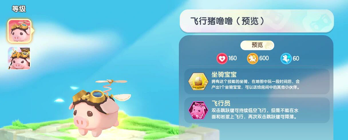 坐骑兑换码2025有效
