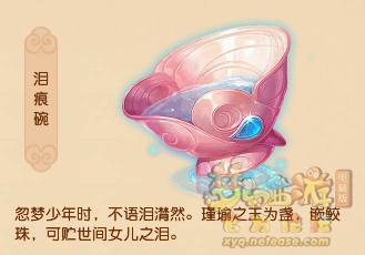 门派神器效果大全,梦幻西游