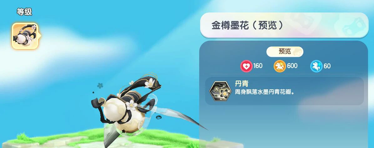 坐骑兑换码2025有效