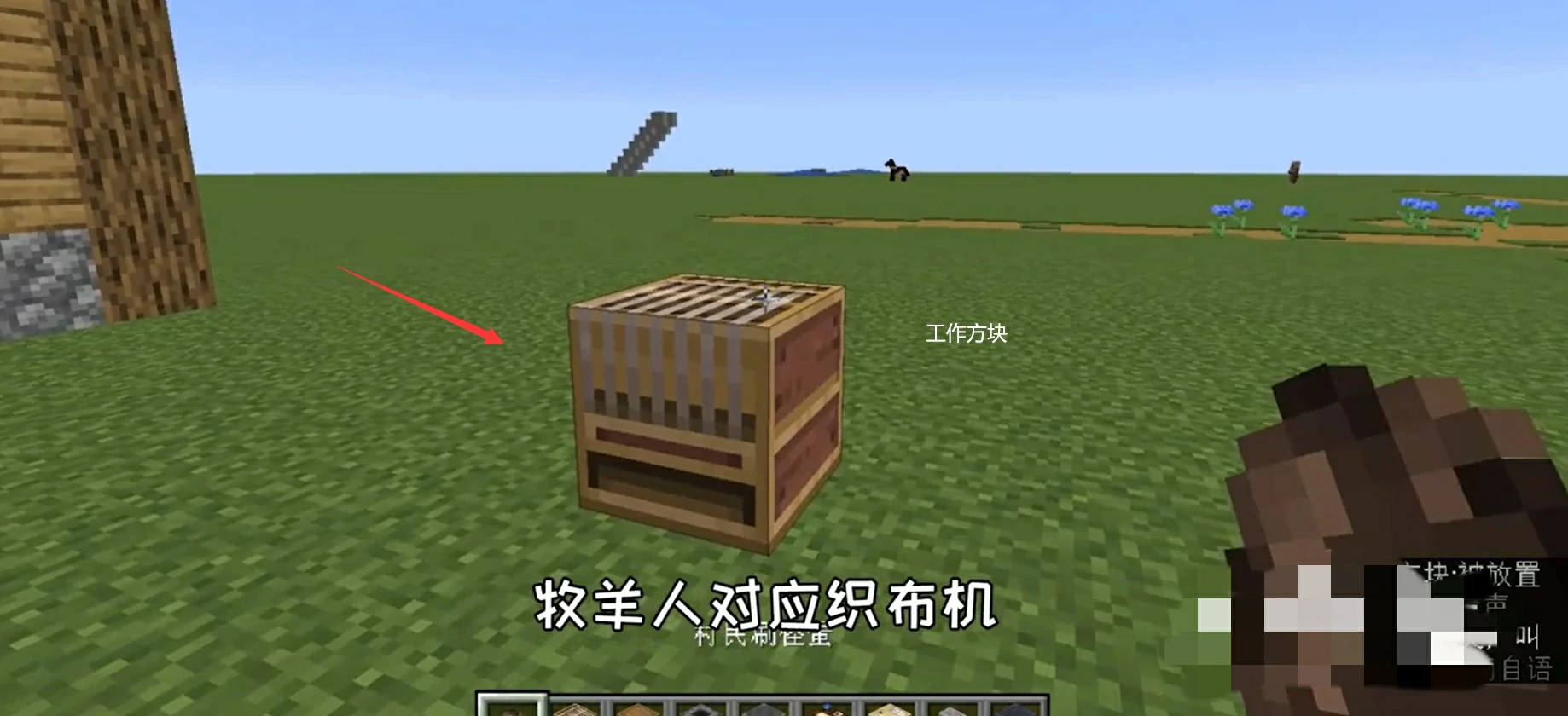 怎么让村民为自己工作,我的世界