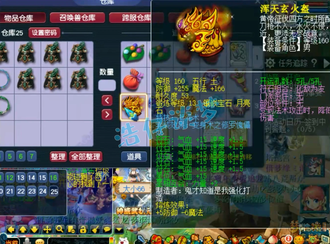 化生寺175级装备展示图,梦幻西游