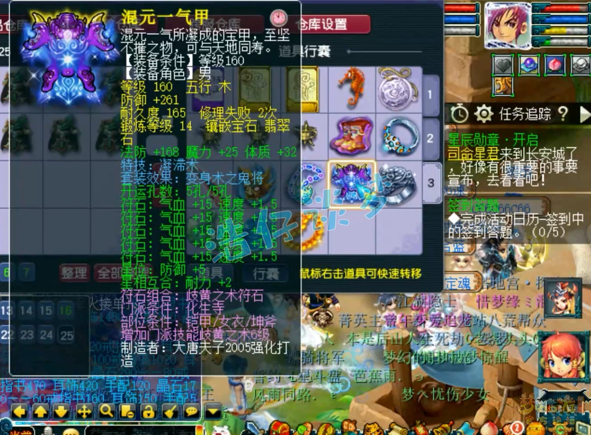 化生寺175级装备展示图,梦幻西游