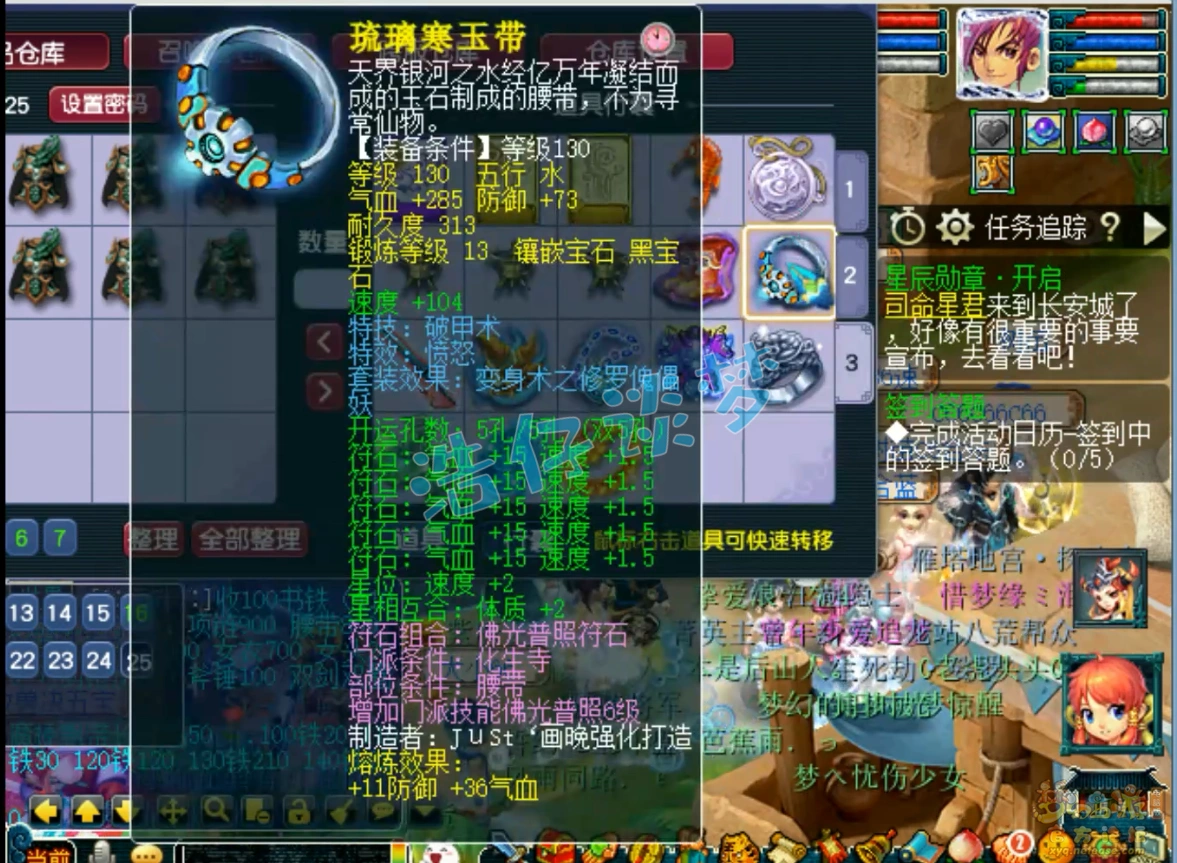 化生寺175级装备展示图,梦幻西游
