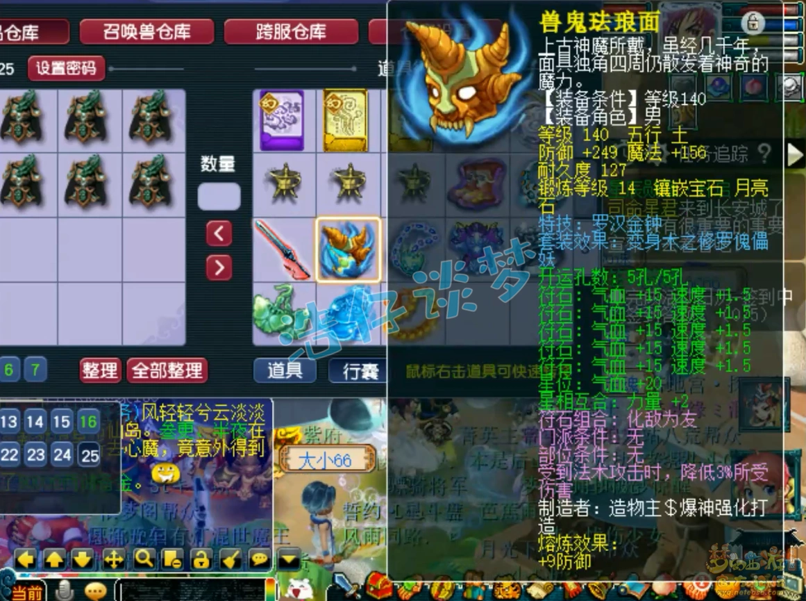 化生寺175级装备展示图,梦幻西游