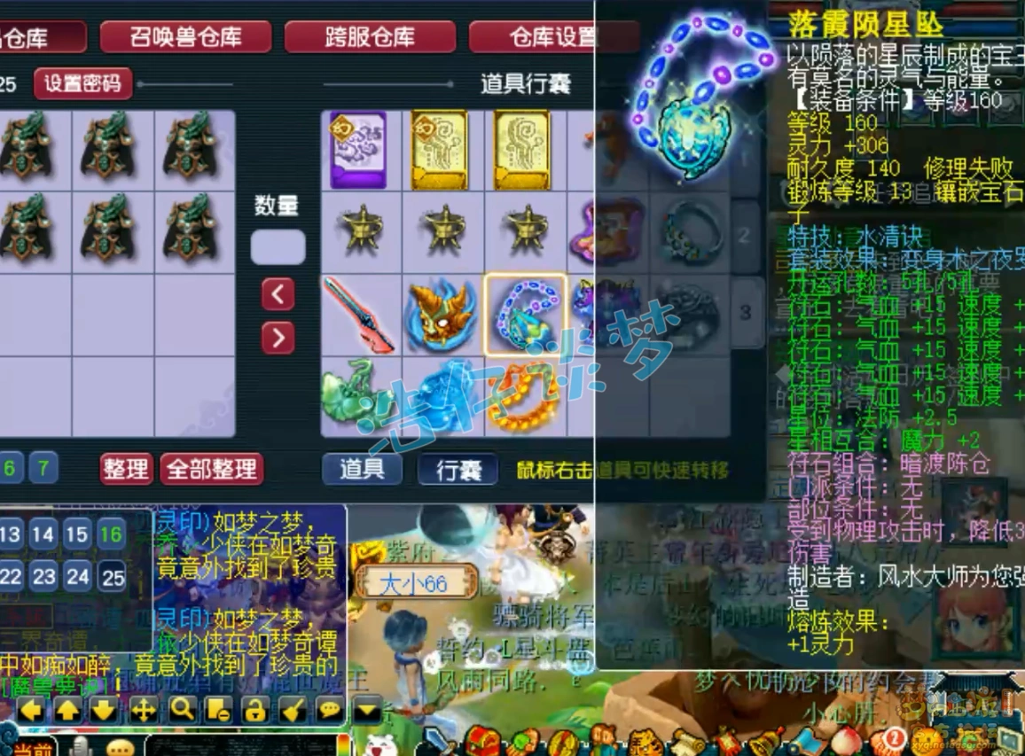 化生寺175级装备展示图,梦幻西游