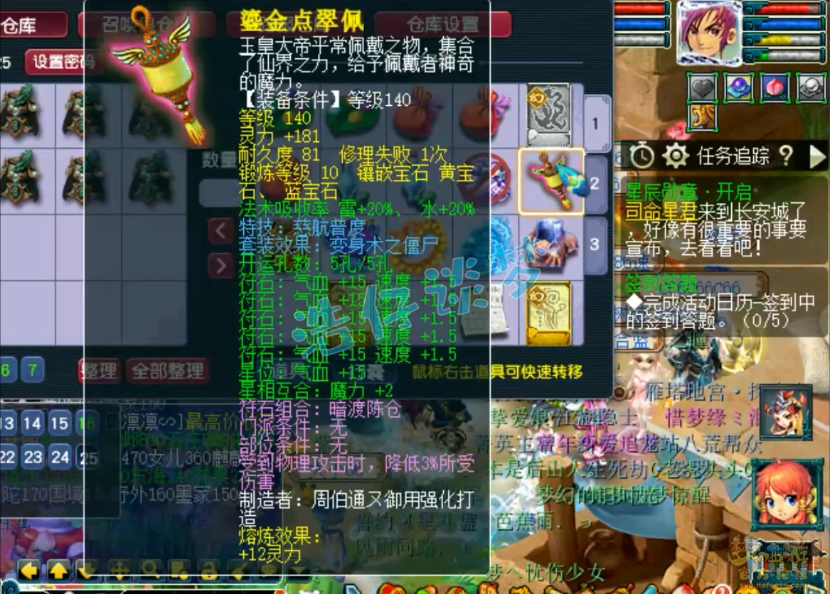 化生寺175级装备展示图,梦幻西游