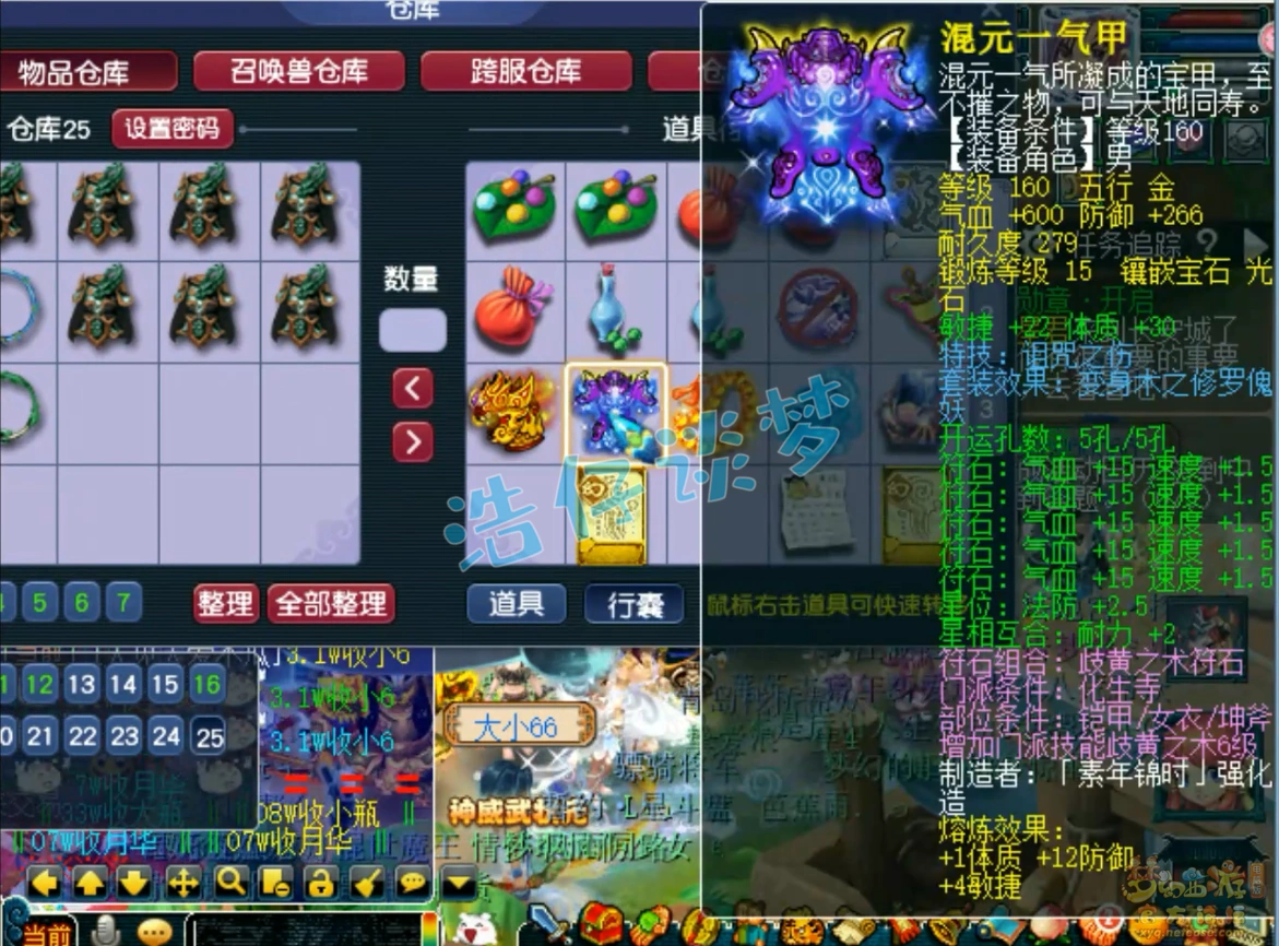 化生寺175级装备展示图,梦幻西游