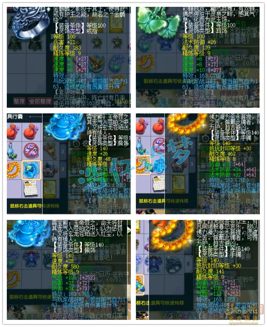 化生寺175级装备展示图,梦幻西游