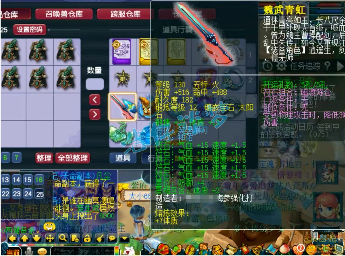 化生寺175级装备展示图,梦幻西游