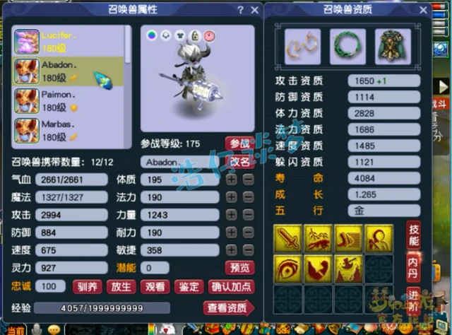 狮驼岭175级装备展示图,梦幻西游