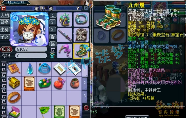 神木林69级装备展示图,梦幻西游