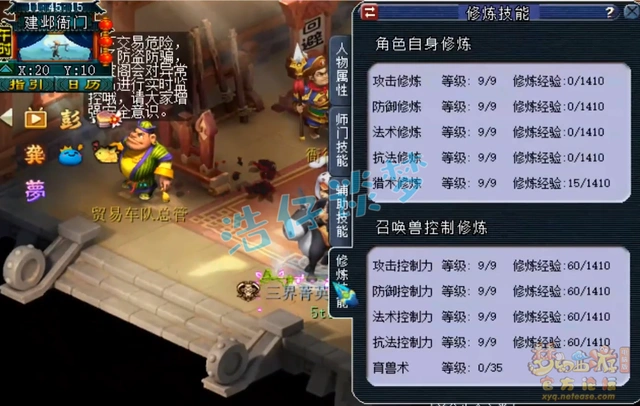 神木林69级装备展示图,梦幻西游